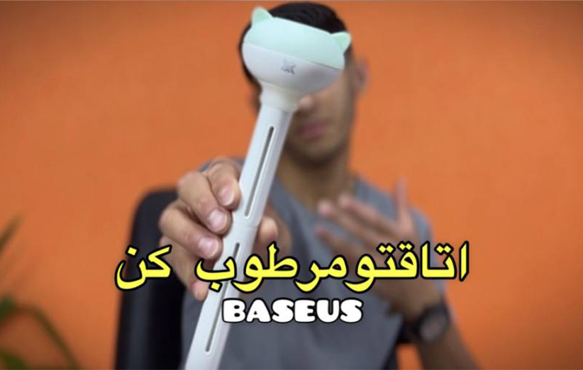 بررسی دستگاه بخور سرد قلمی باسئوس مدل DHMGC-06