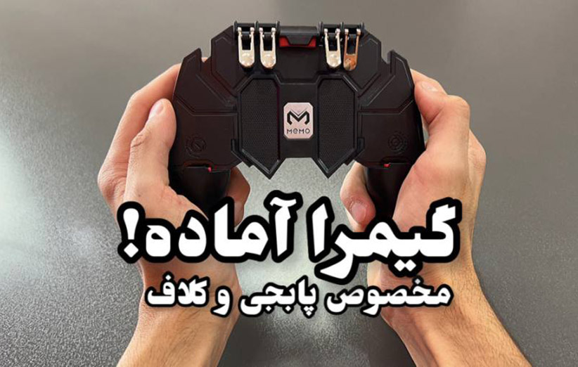 بررسی دسته بازی Memo PubG AK-66