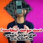 بررسی پایه نگهدارنده گوشی موبایل باسئوس مدل SUJG-ALR01