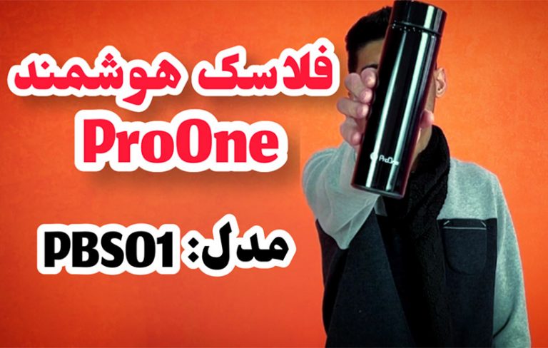 فلاسک هوشمند پرووان مدل PBS01